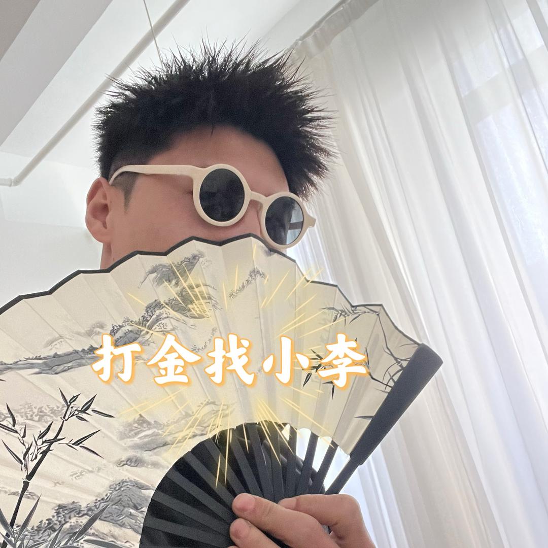 🔅重生之小李在平凉做金银加工～（收徒）
