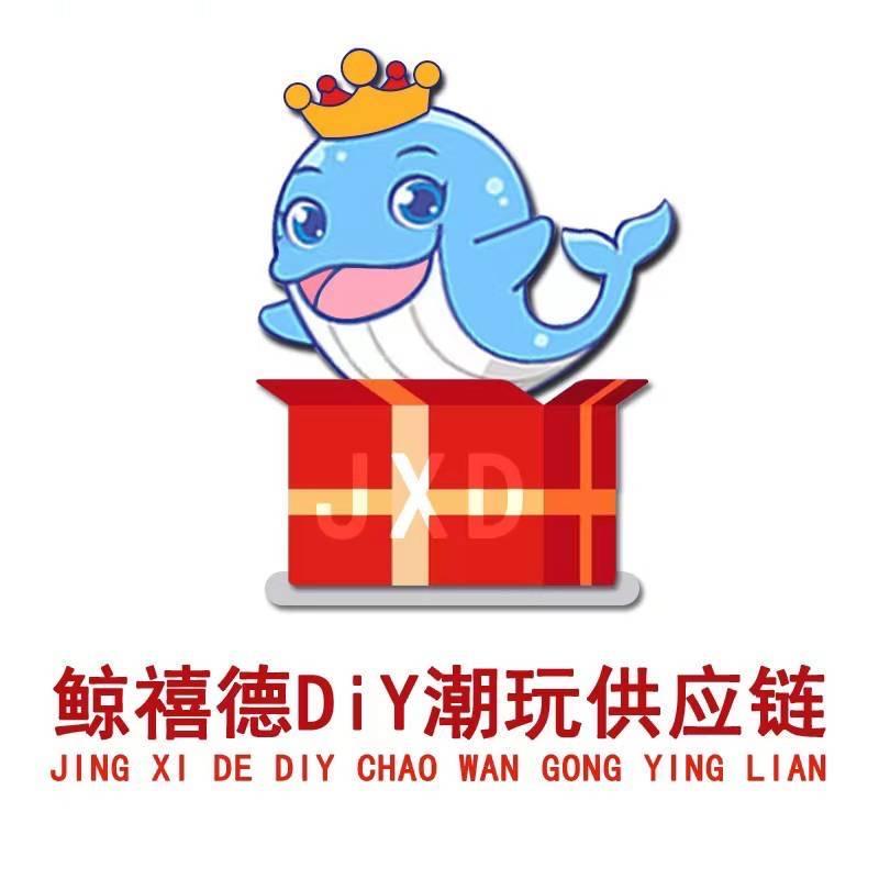 鲸禧德Diy潮玩工厂