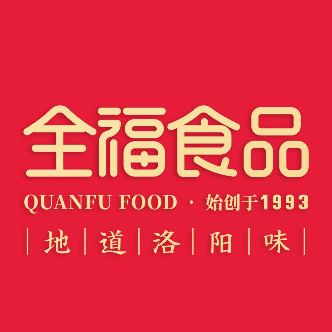 洛阳全福食品