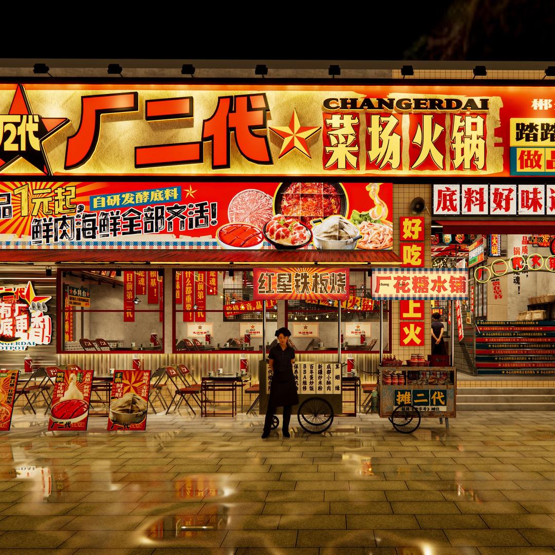 桂阳县厂二代集市火锅（郴州总店）