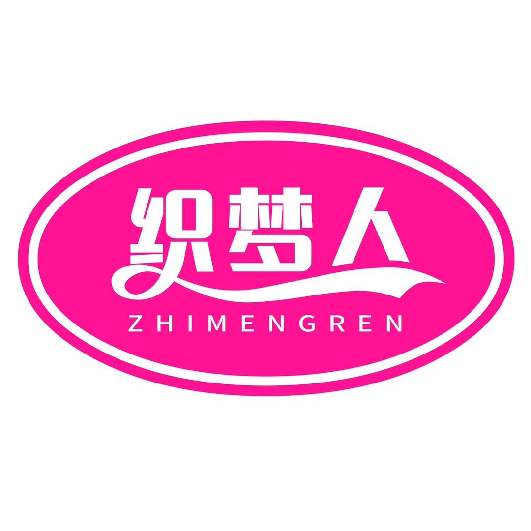 织梦人布业