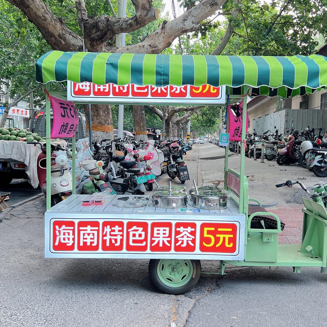 袁宝鲜果茶