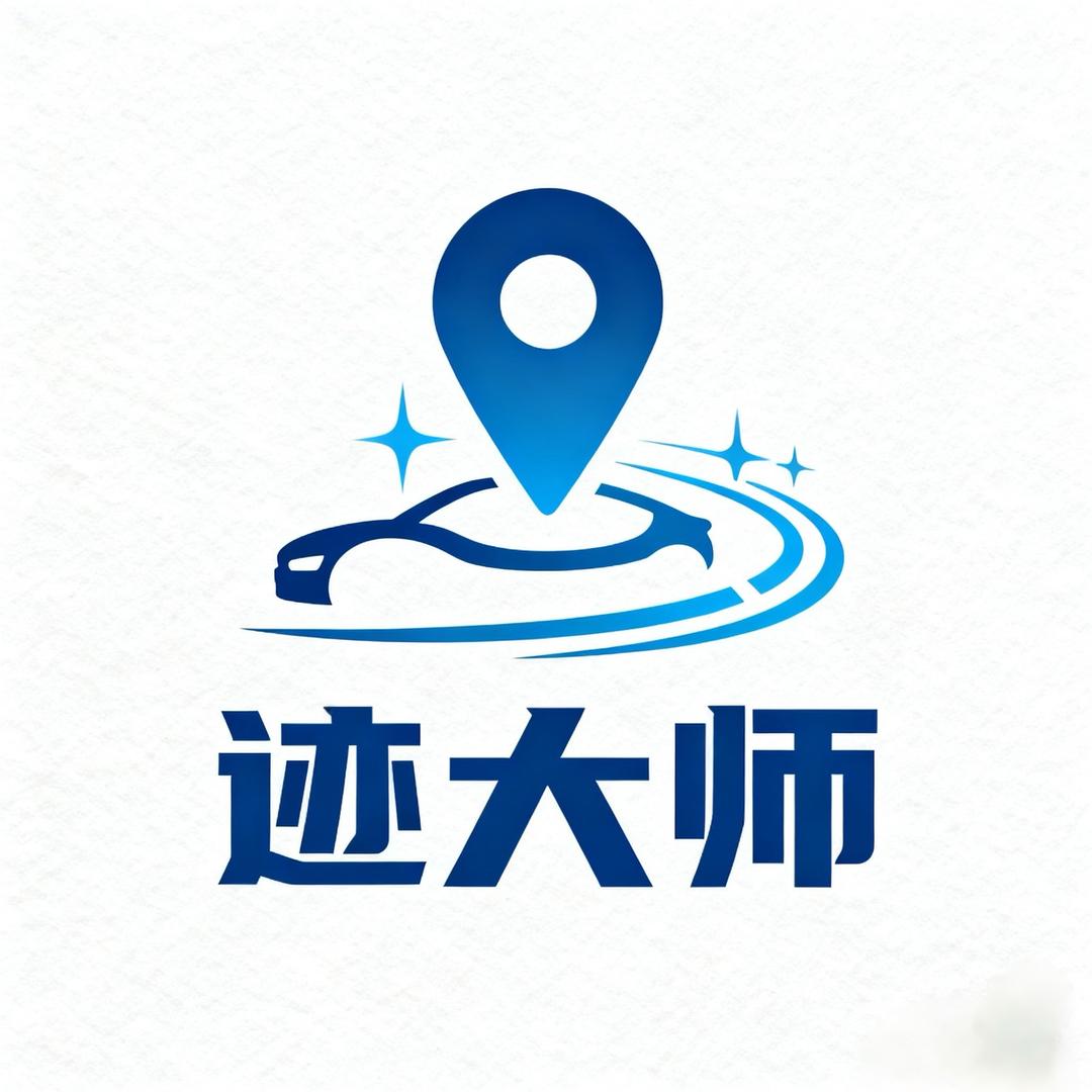 迹大师汽车用品