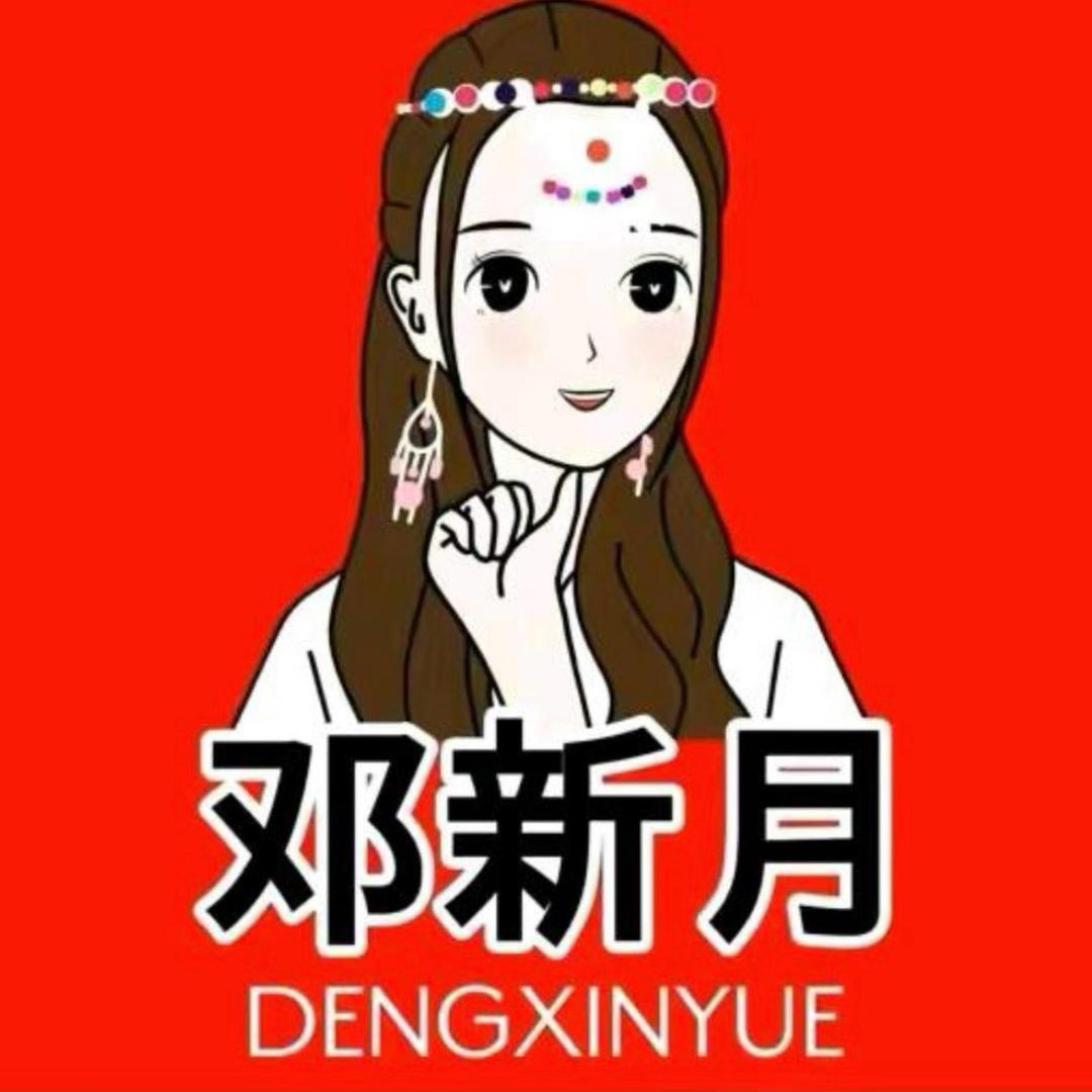虎牙妹新月（168）