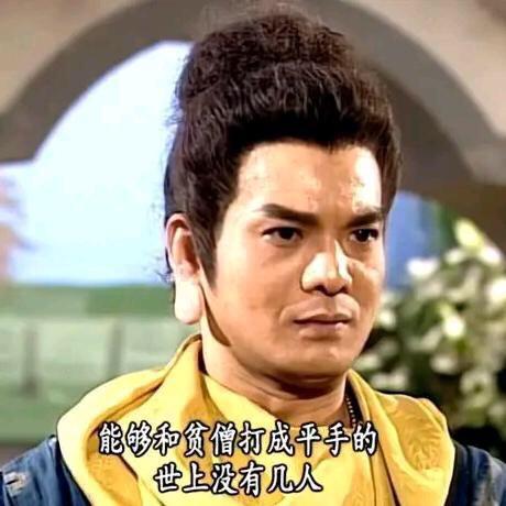 永不言弃🐍
