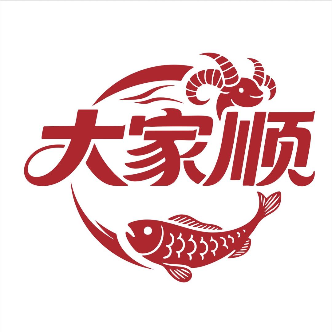 大家顺鱼羊鲜火锅开创人大地