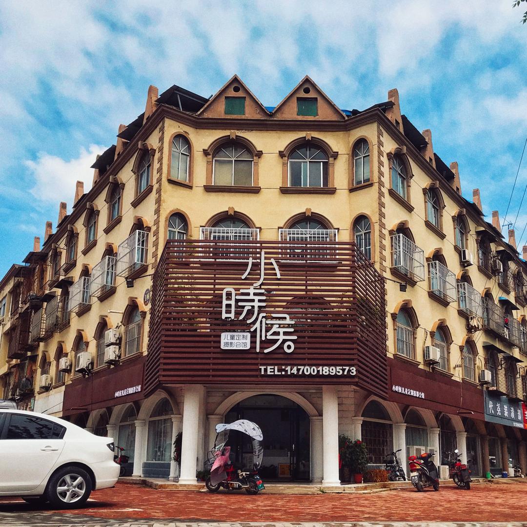 郑集小时候定制儿童摄影