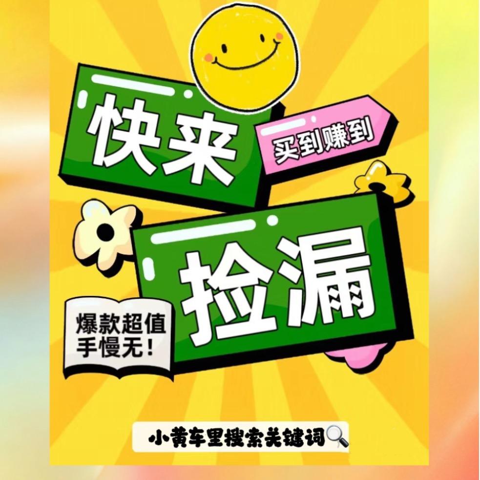 捡漏百货铺
