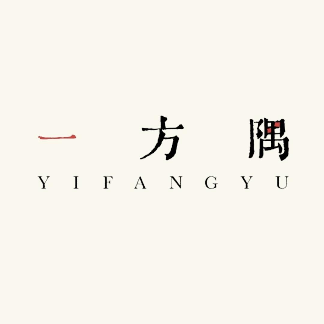 一方隅家纺严选店