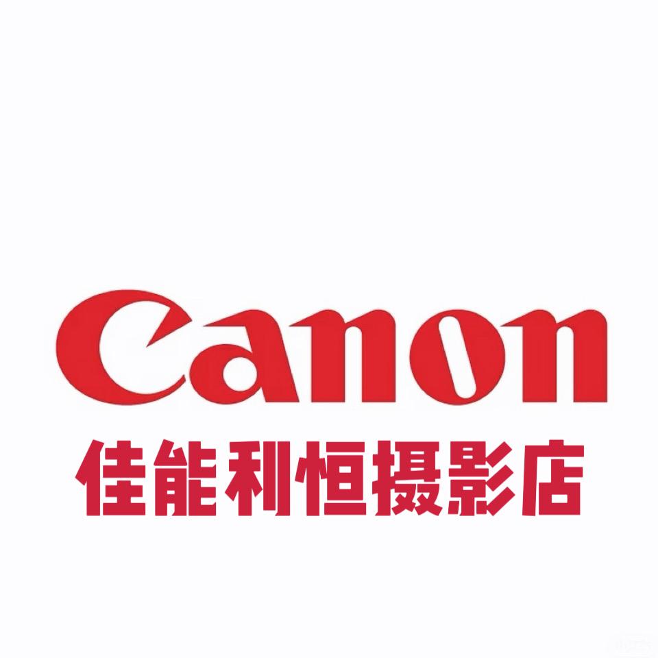 佳能Canon利恒相机店