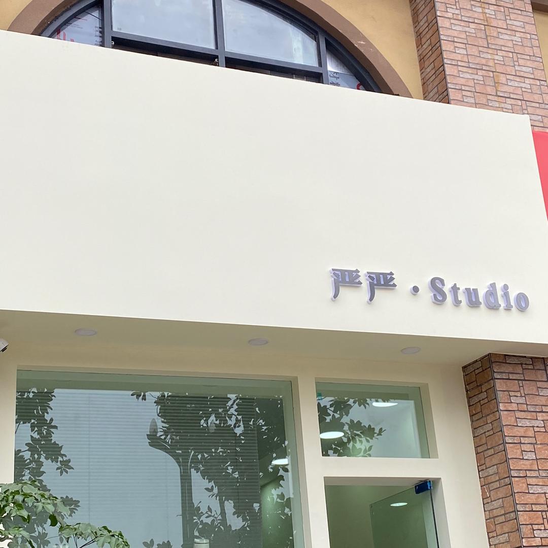 严严·Studio小个子女装