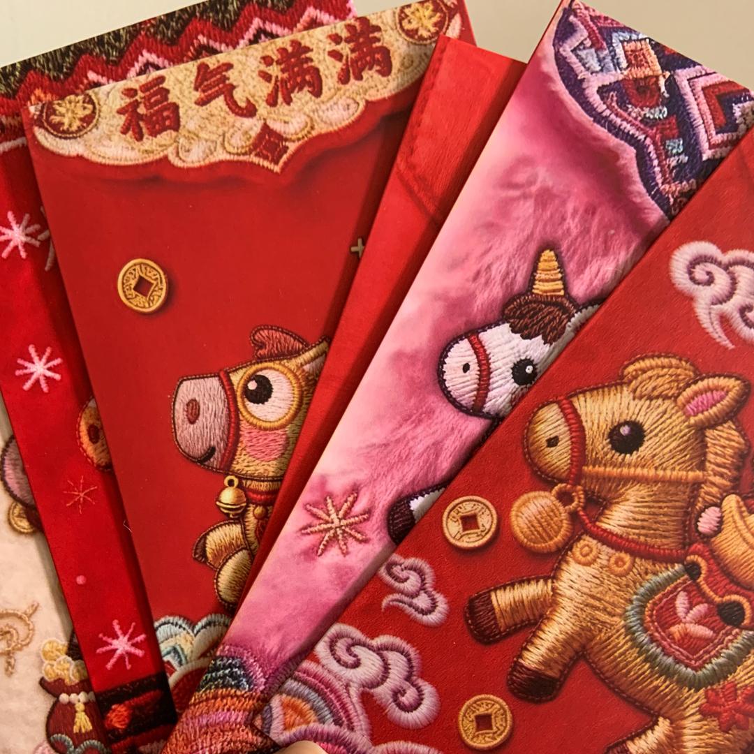 马年创意红包🧧