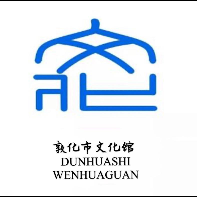 敦化文化馆