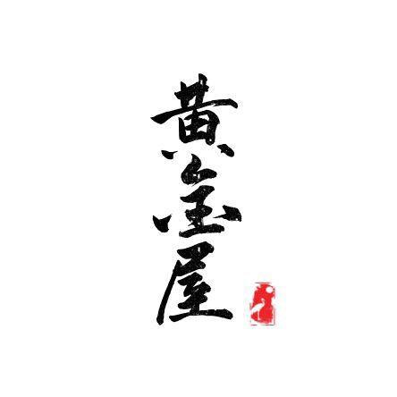 文史黄金屋