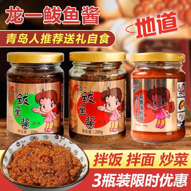 龙一鲅鱼酱厂家