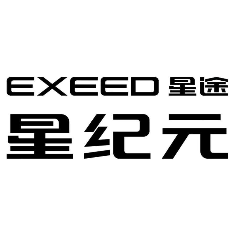 星途星纪元金华体验中心