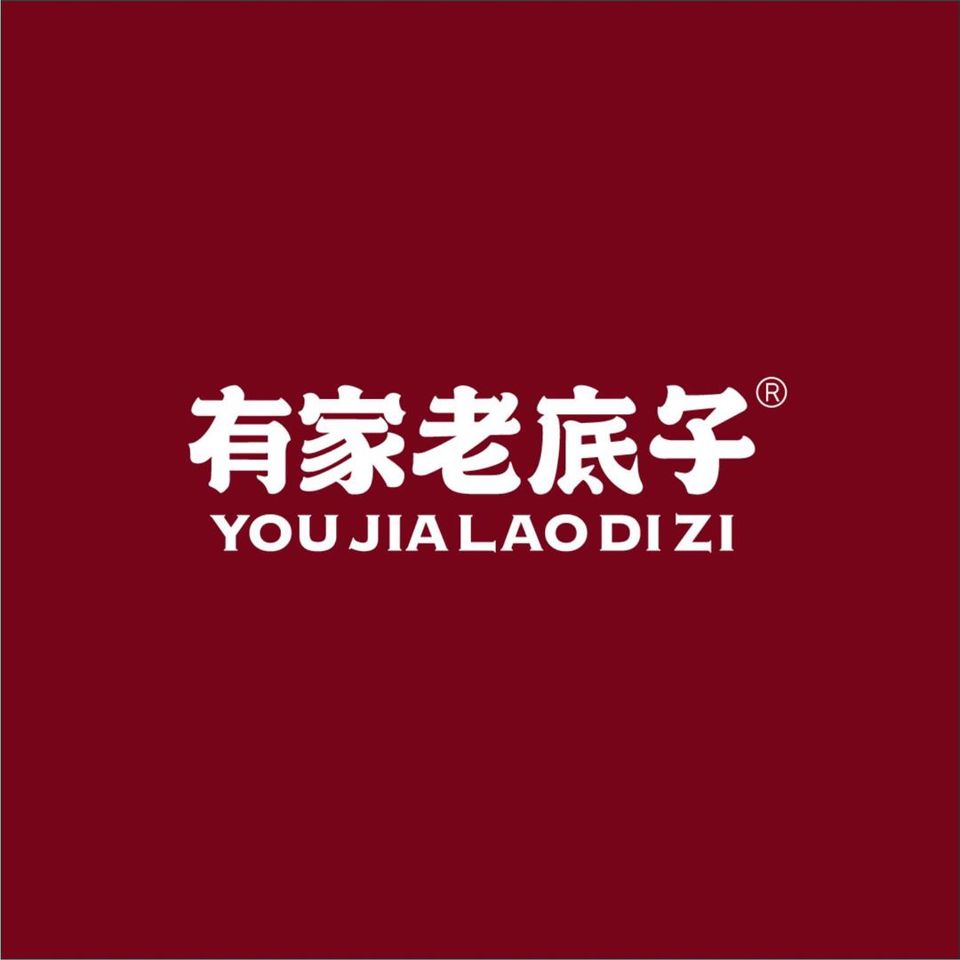 有家老底子•生腌熟醉•圍爐酒場