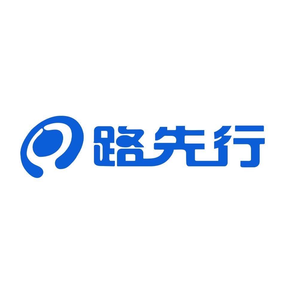 路先行官方旗舰店