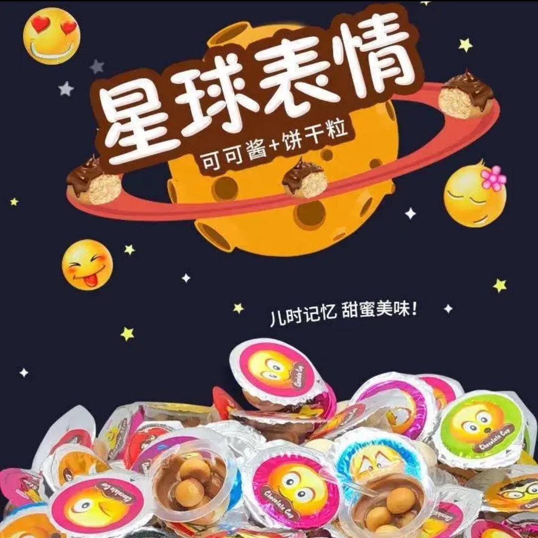 星球巧克克鲁