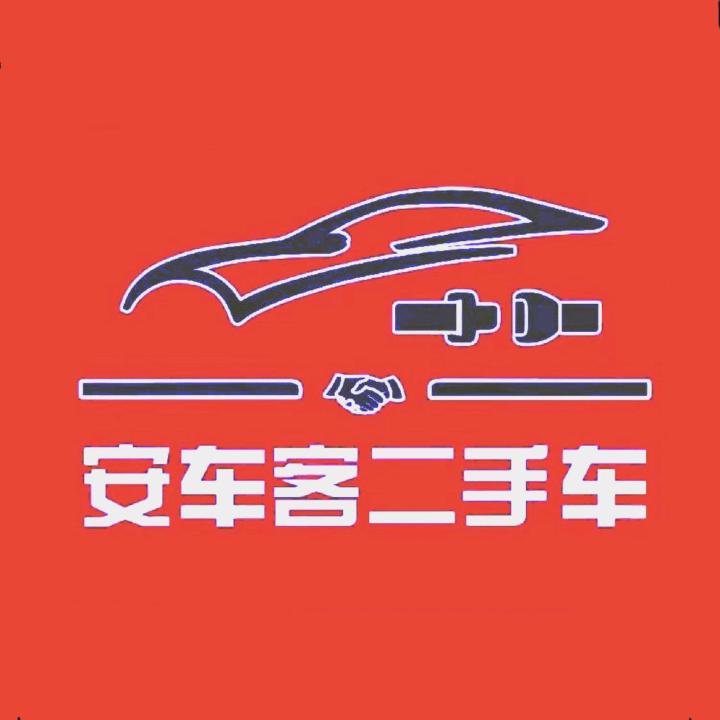 泗阳安车客二手车