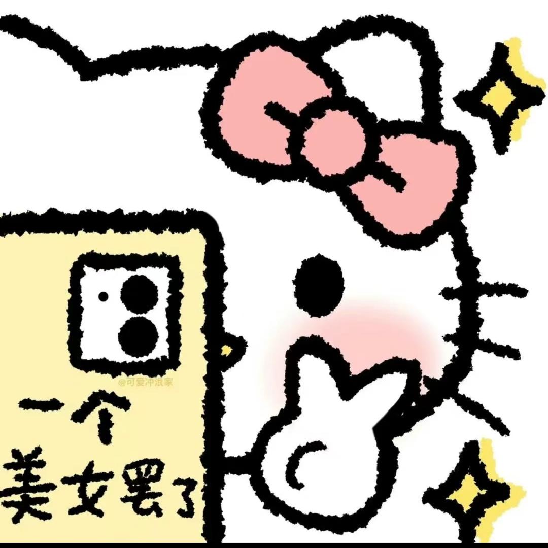 钱都装兜李🌟