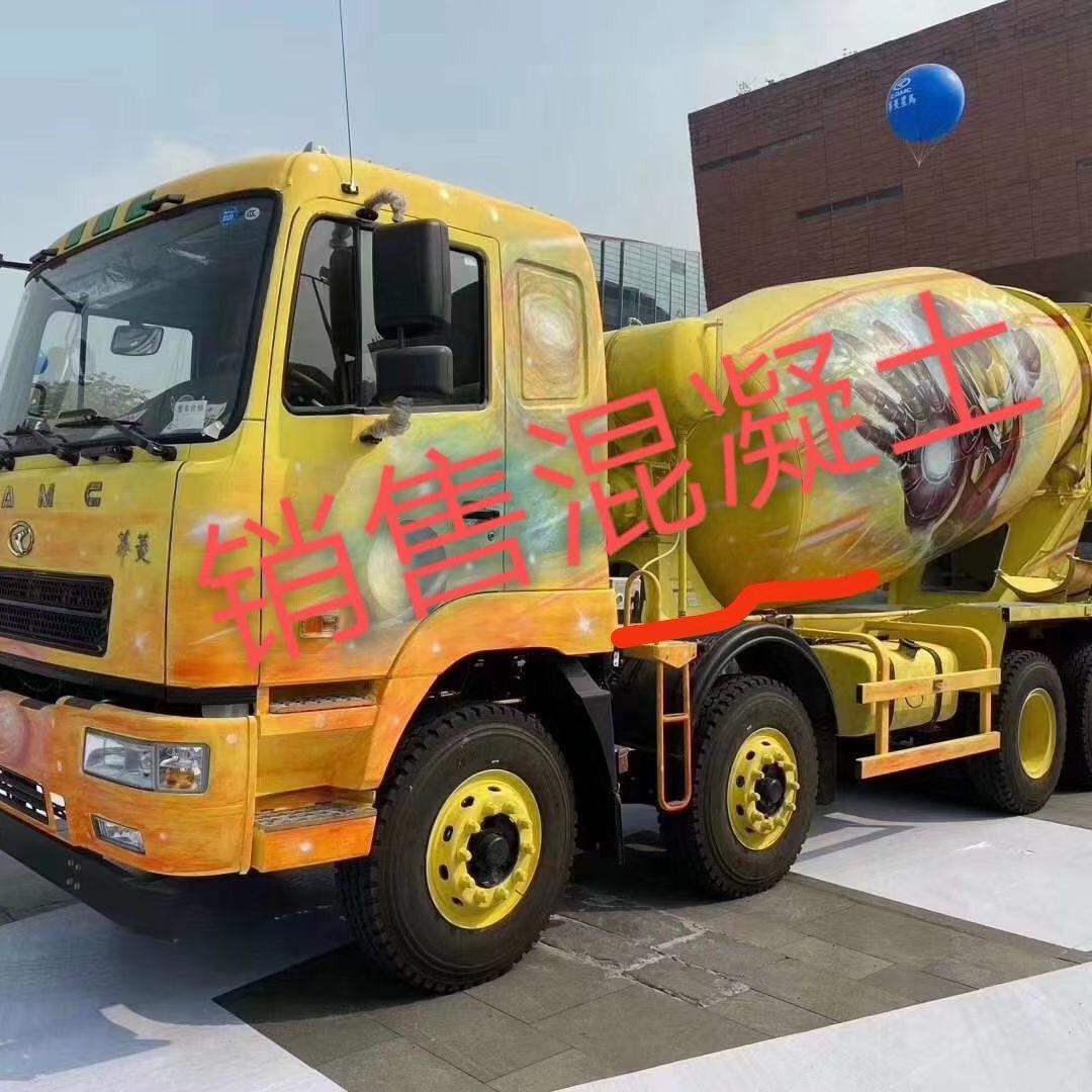 桂平混凝土销售1347155802