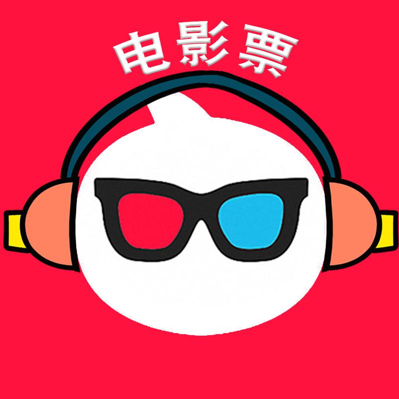 电影票