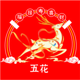 如皋市五花酒厂官方号