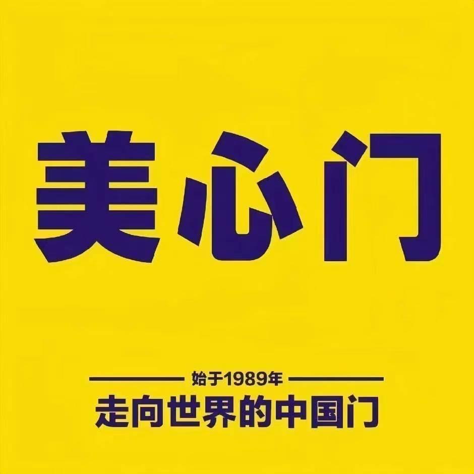 伊宁市森杰木门经营部（个体工商户）