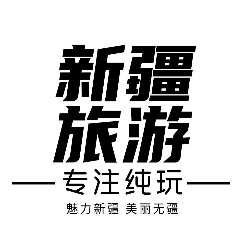 新疆西亚途旅行