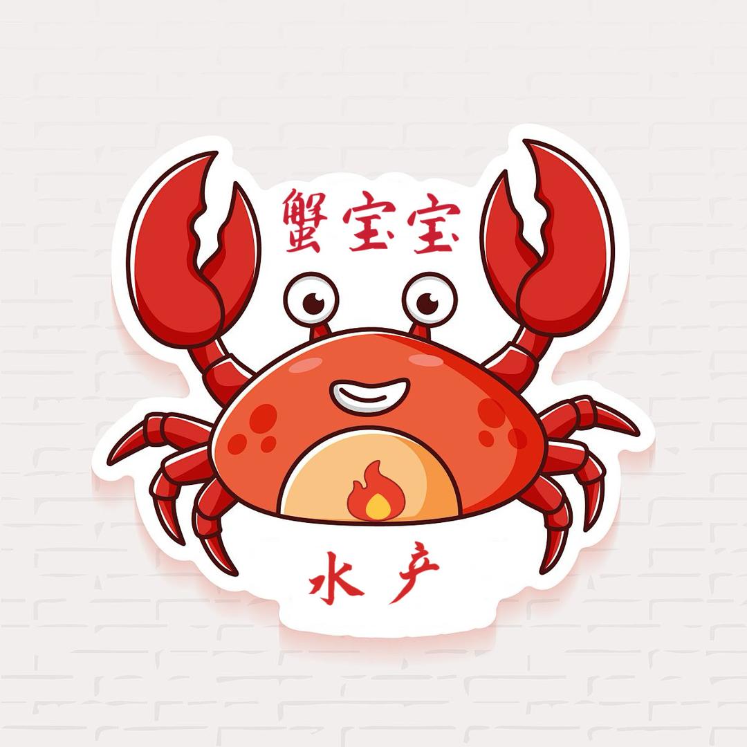 蟹宝宝水产