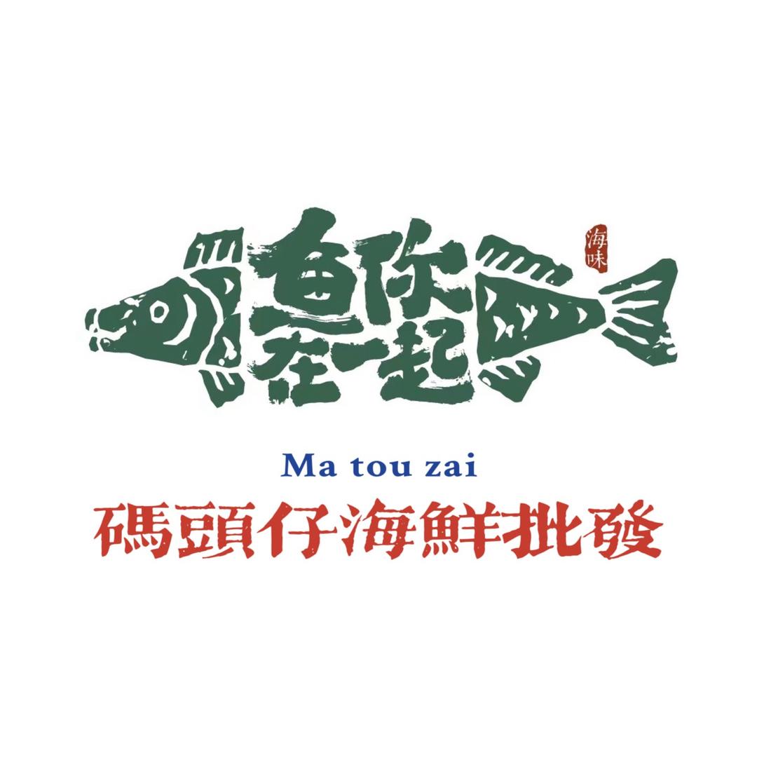 码头仔海鲜批发门市