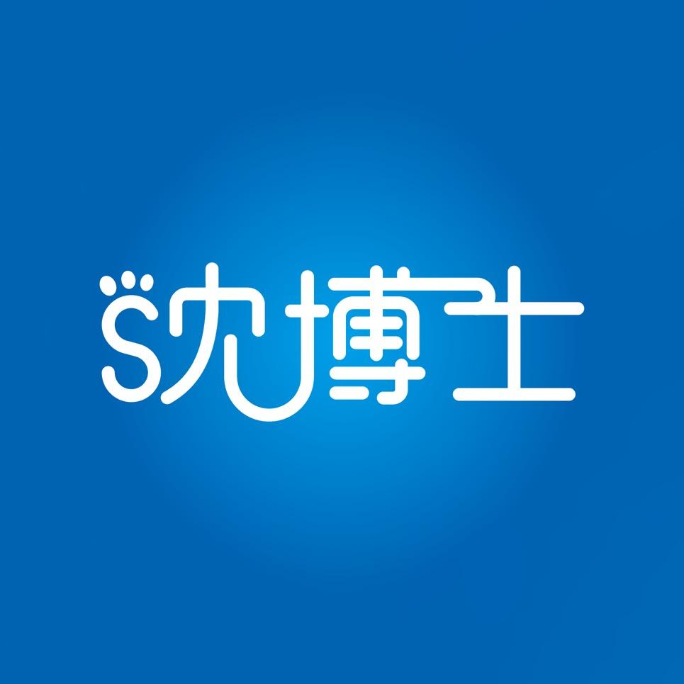 沈博士东莞市慧齐贸易有限公司配饰专卖店