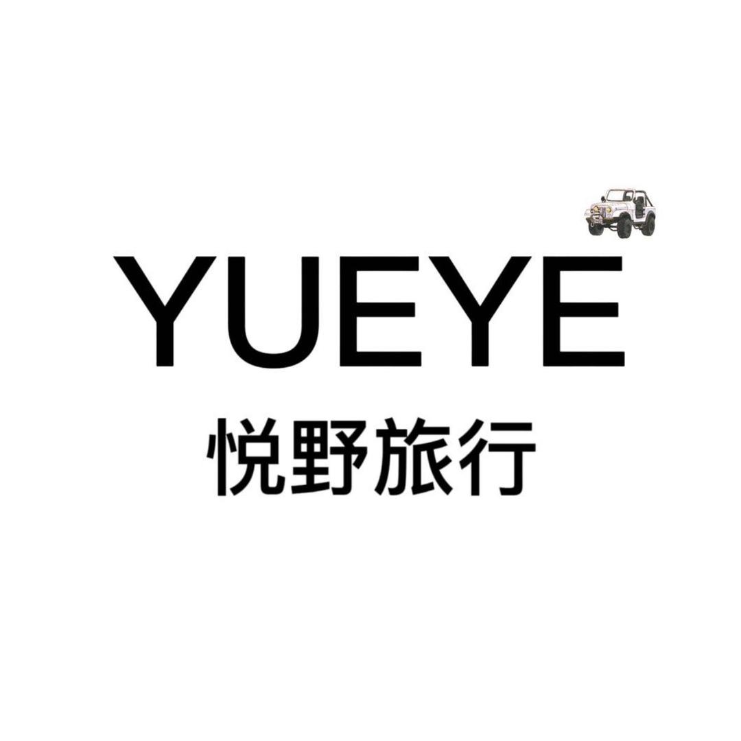 悦野旅行