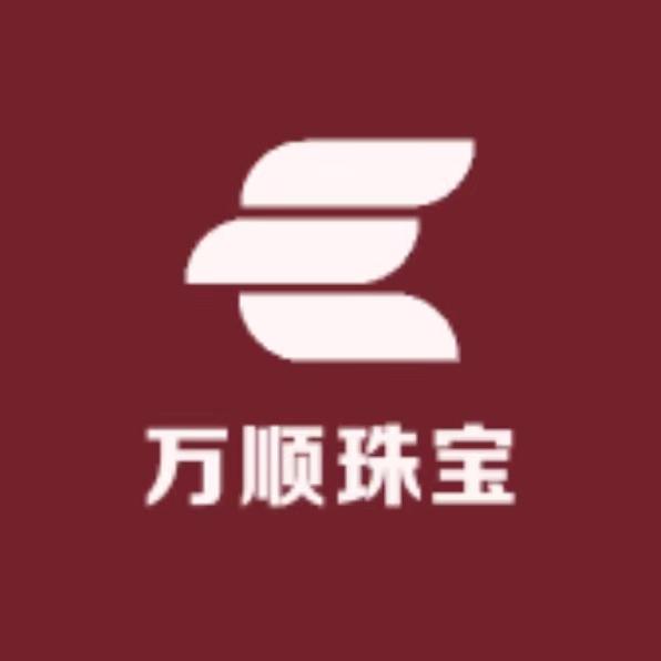 万顺珠宝工厂1
