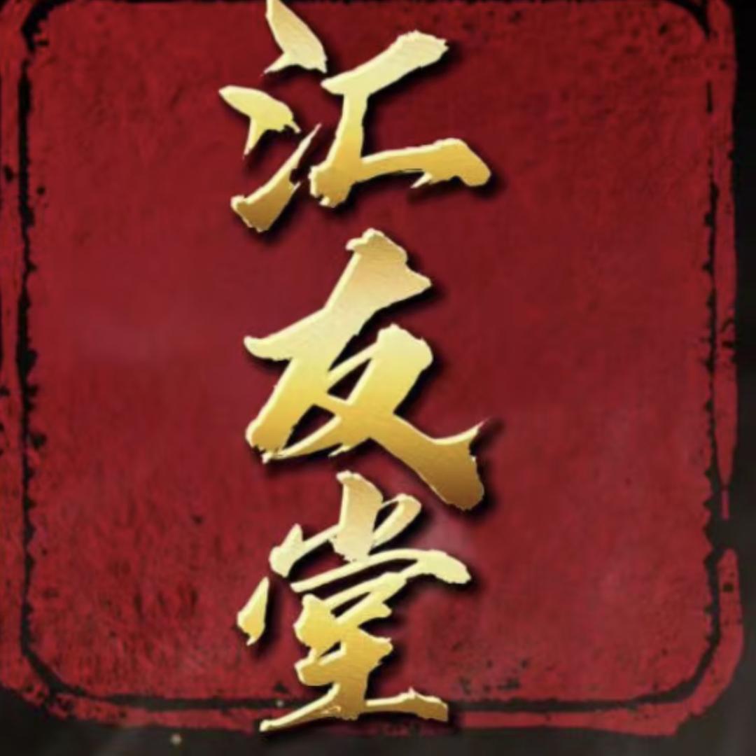 汇友堂手工泥