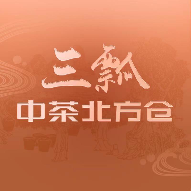 中茶普洱北方仓