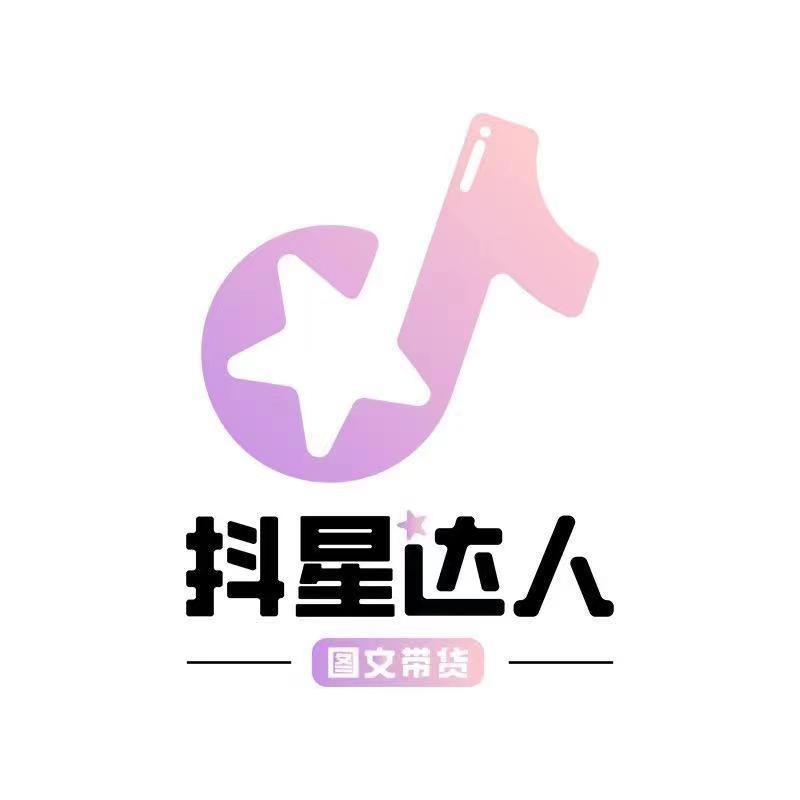 抖星达人 ② 号