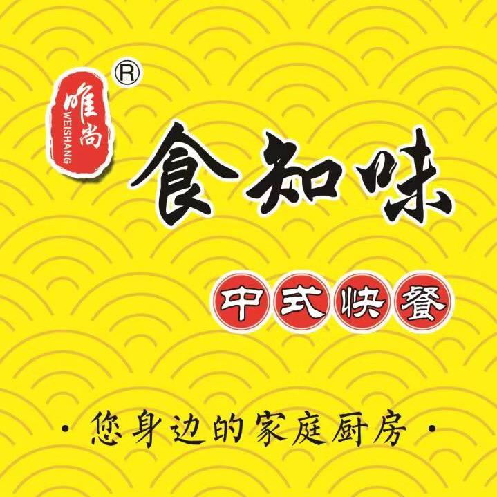 肥乡区唯尚食知味餐饮店