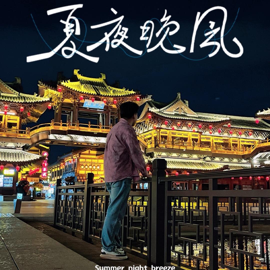 非善类
