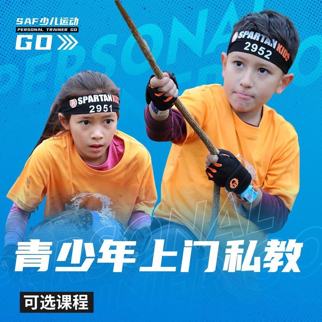 杭州SAF少儿体适能