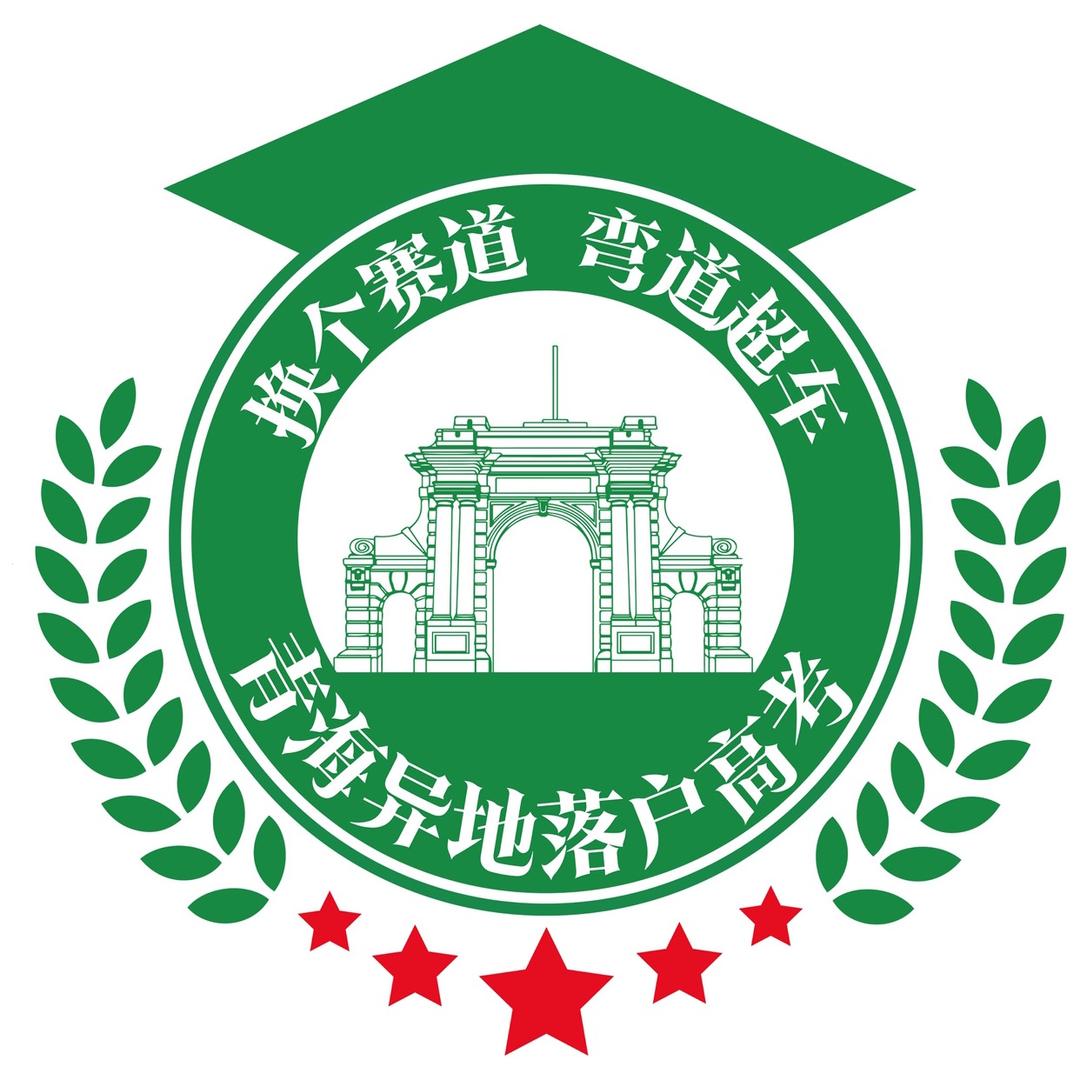 刘老师聊升学（专注跨青升学规划)