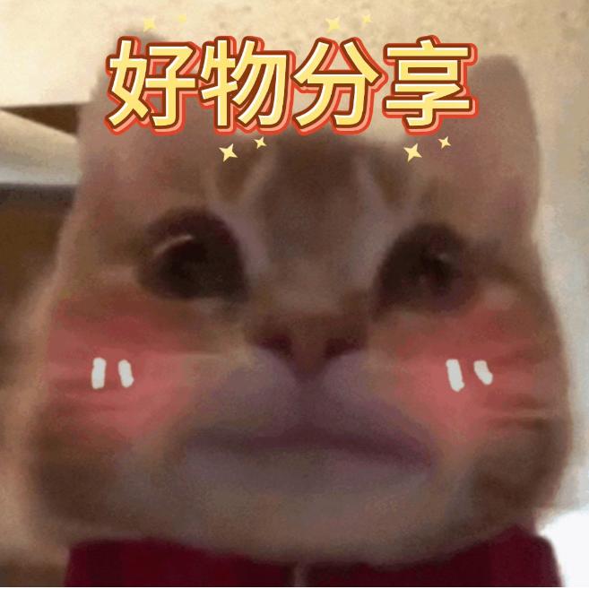 花花好物推荐分享