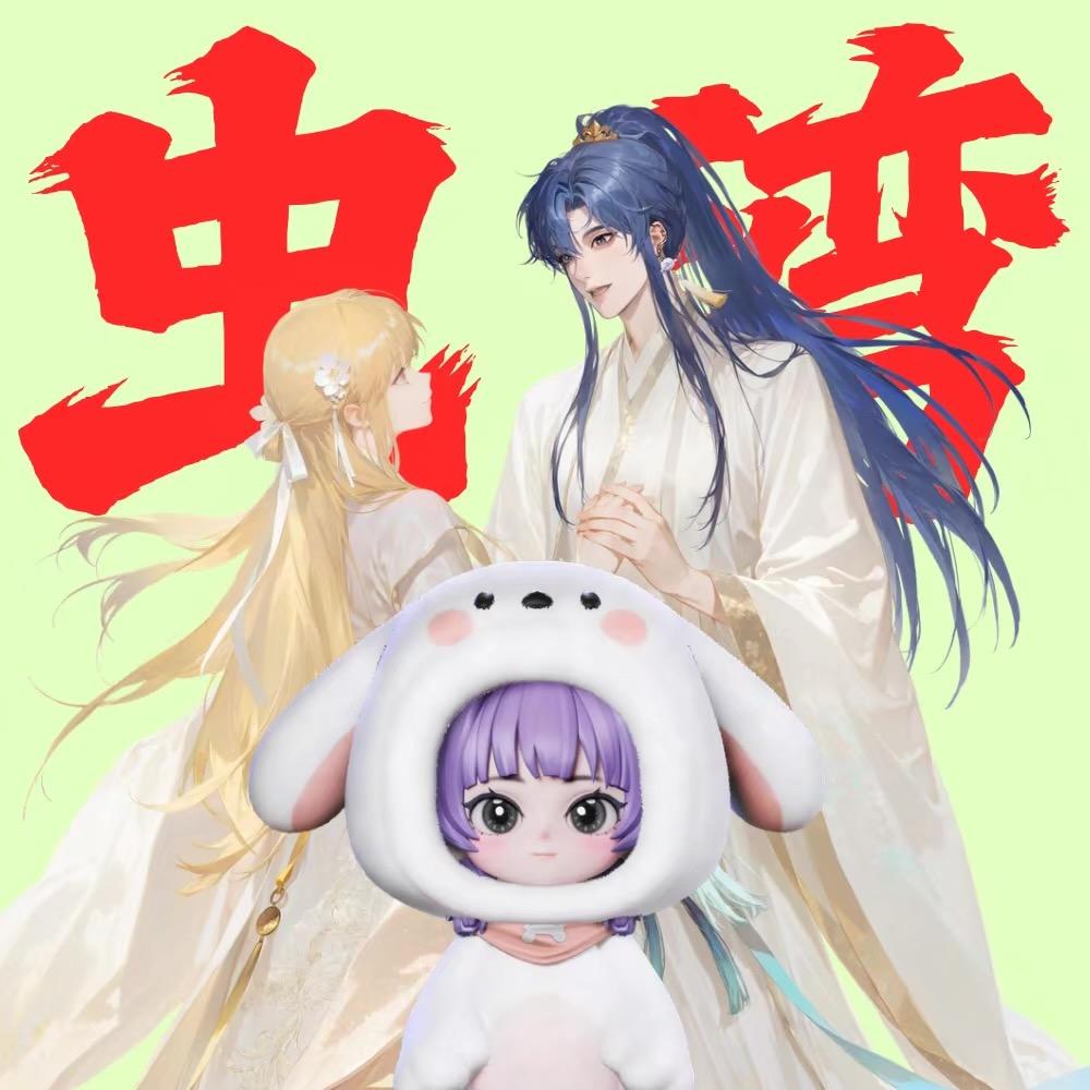 哎呀呀🐑⋆͛ᵞᵐ