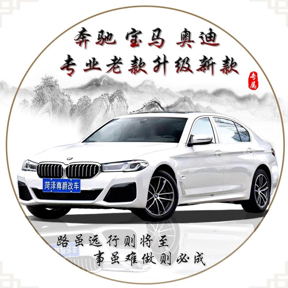 赵老实改车