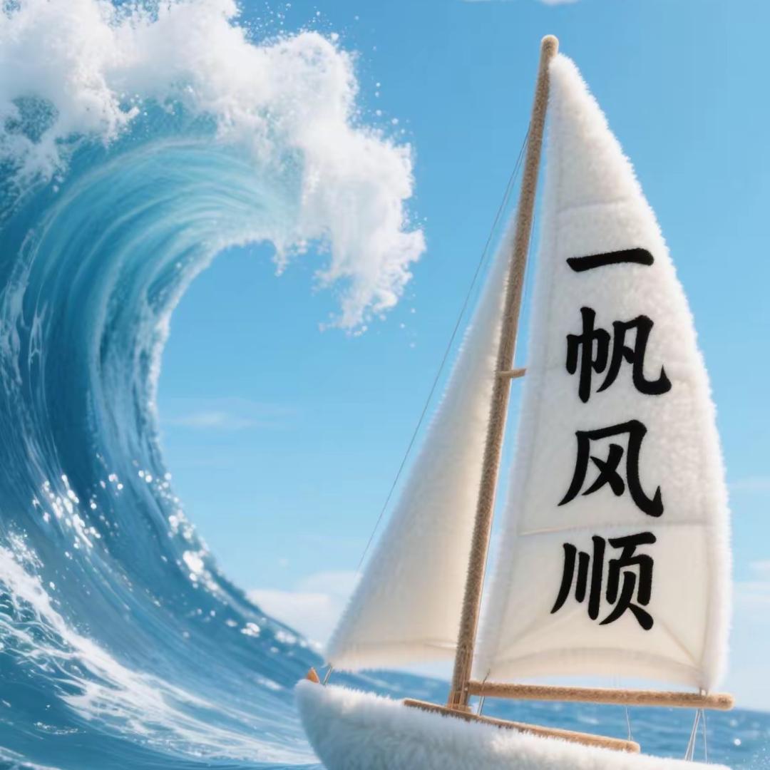 愿将来胜过往🫶🏻