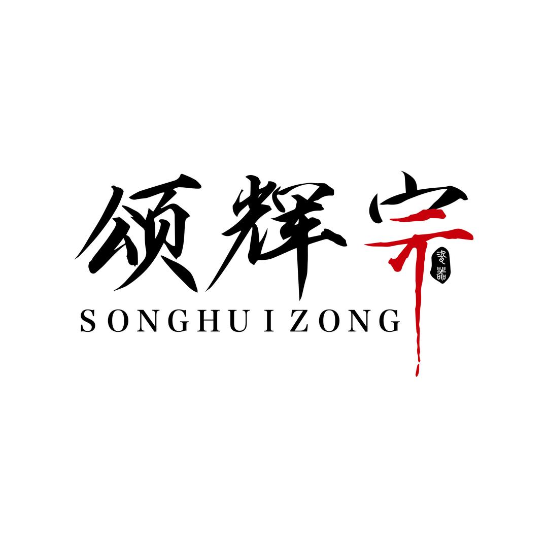 珠光宝器钧瓷艺术馆