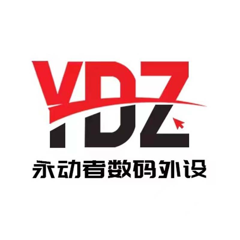 永动者数码外设