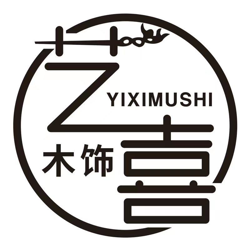 艺喜木饰