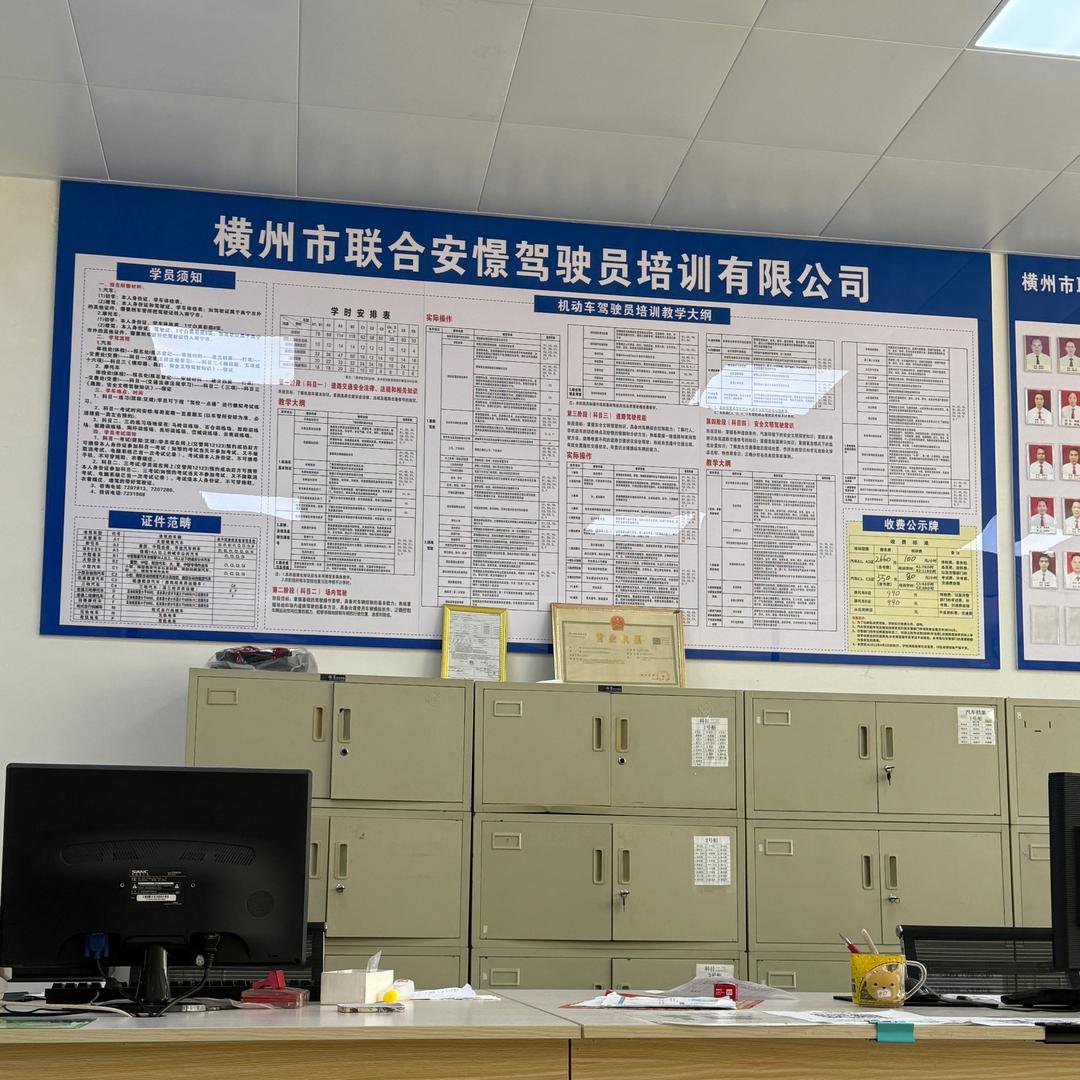 联合驾校黄教练